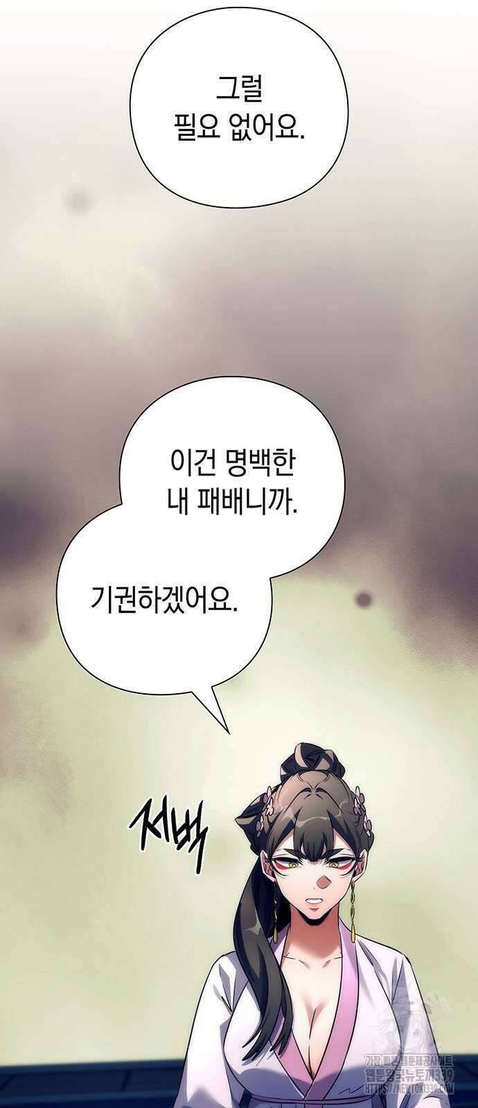 도깨비의 밤 51화 52