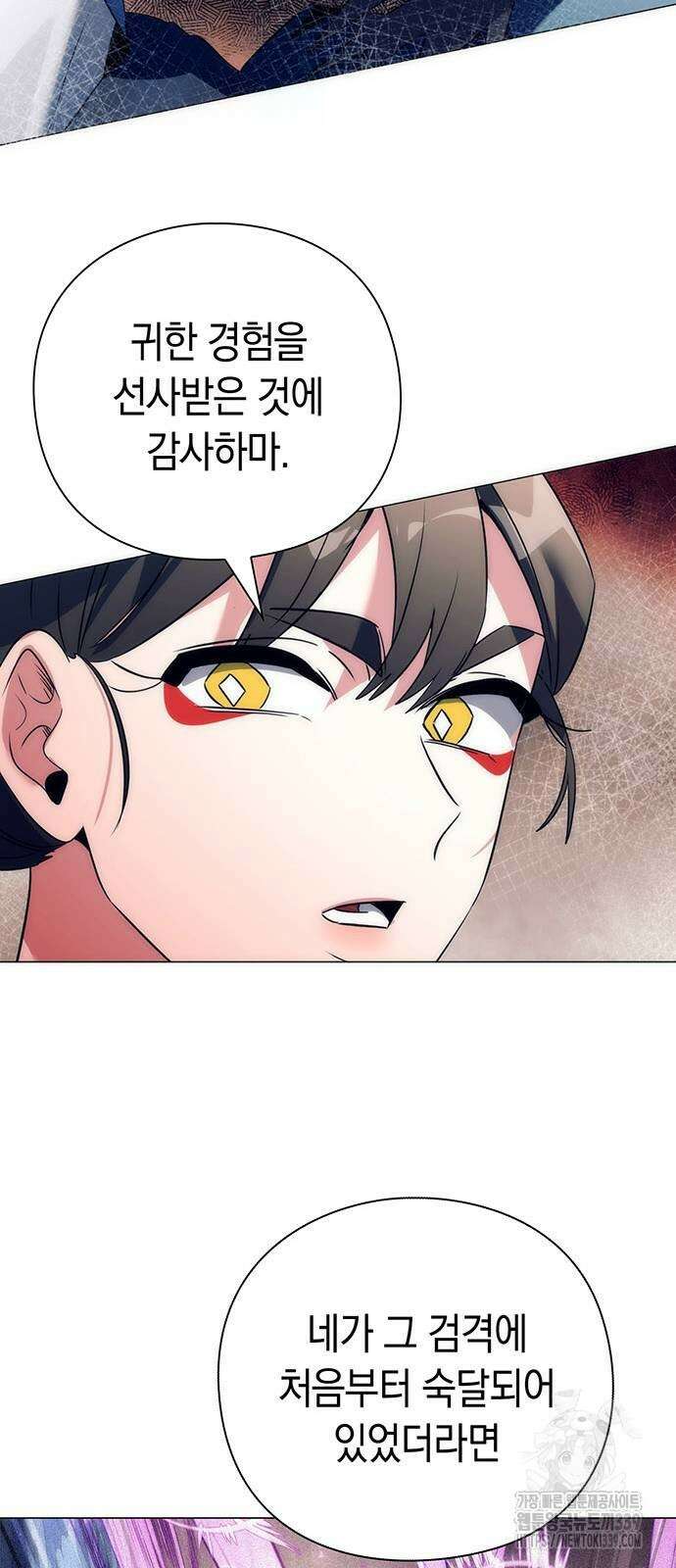 도깨비의 밤 51화 57