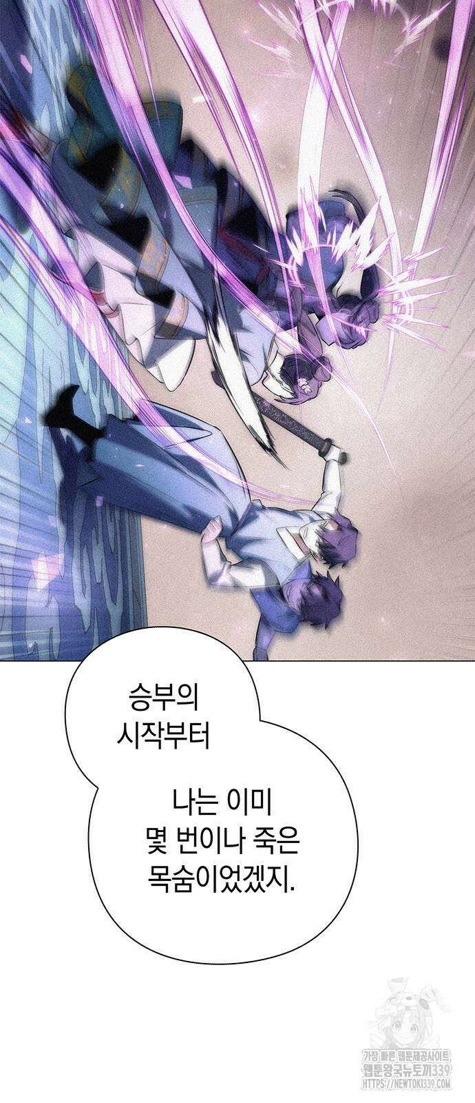 도깨비의 밤 51화 58
