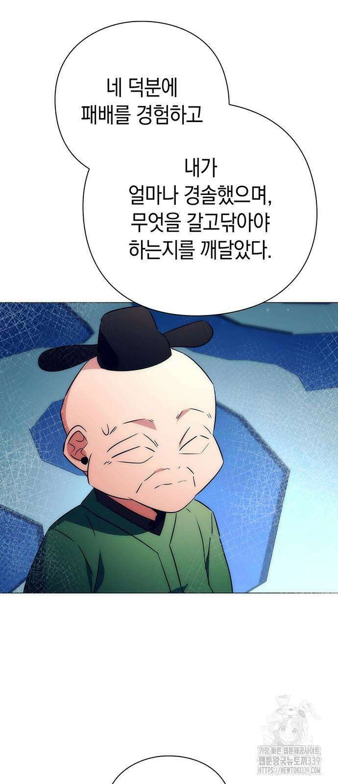 도깨비의 밤 51화 59