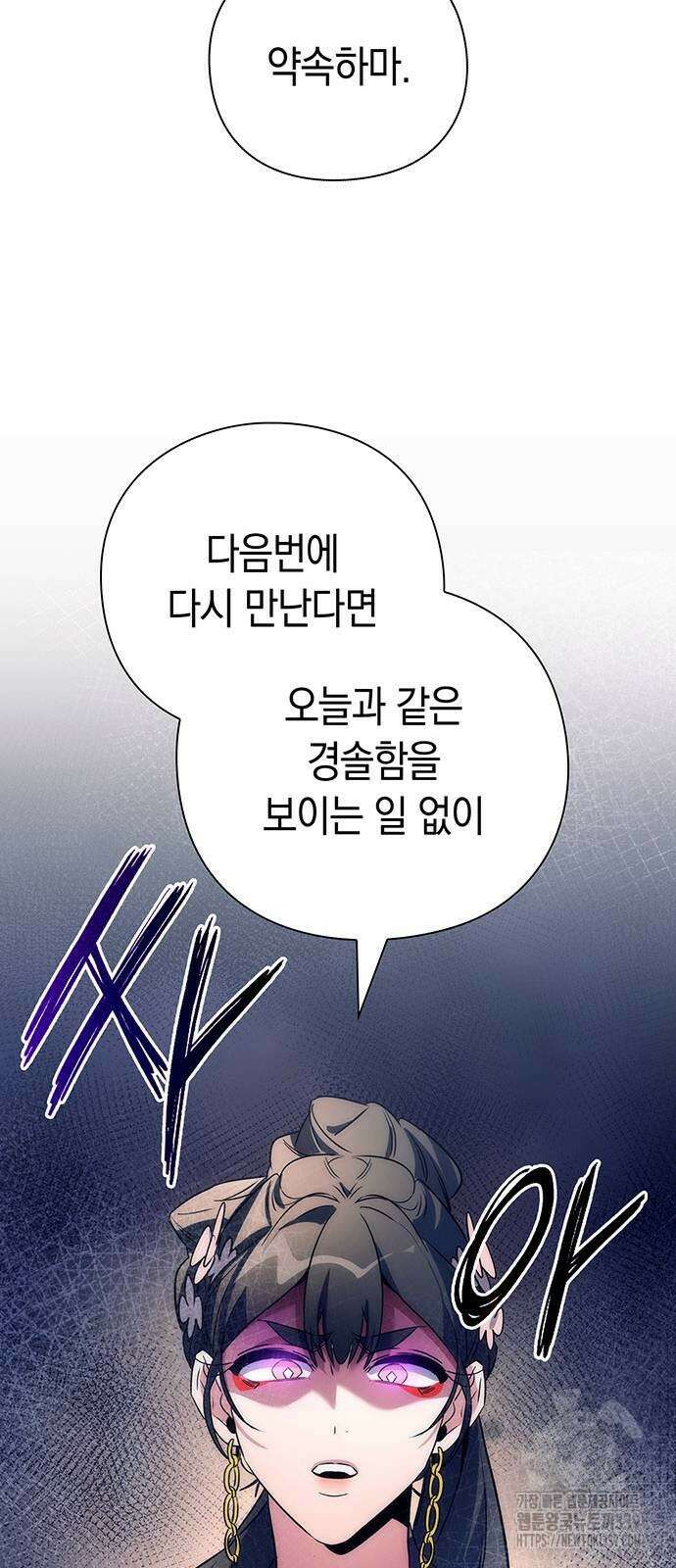 도깨비의 밤 51화 60