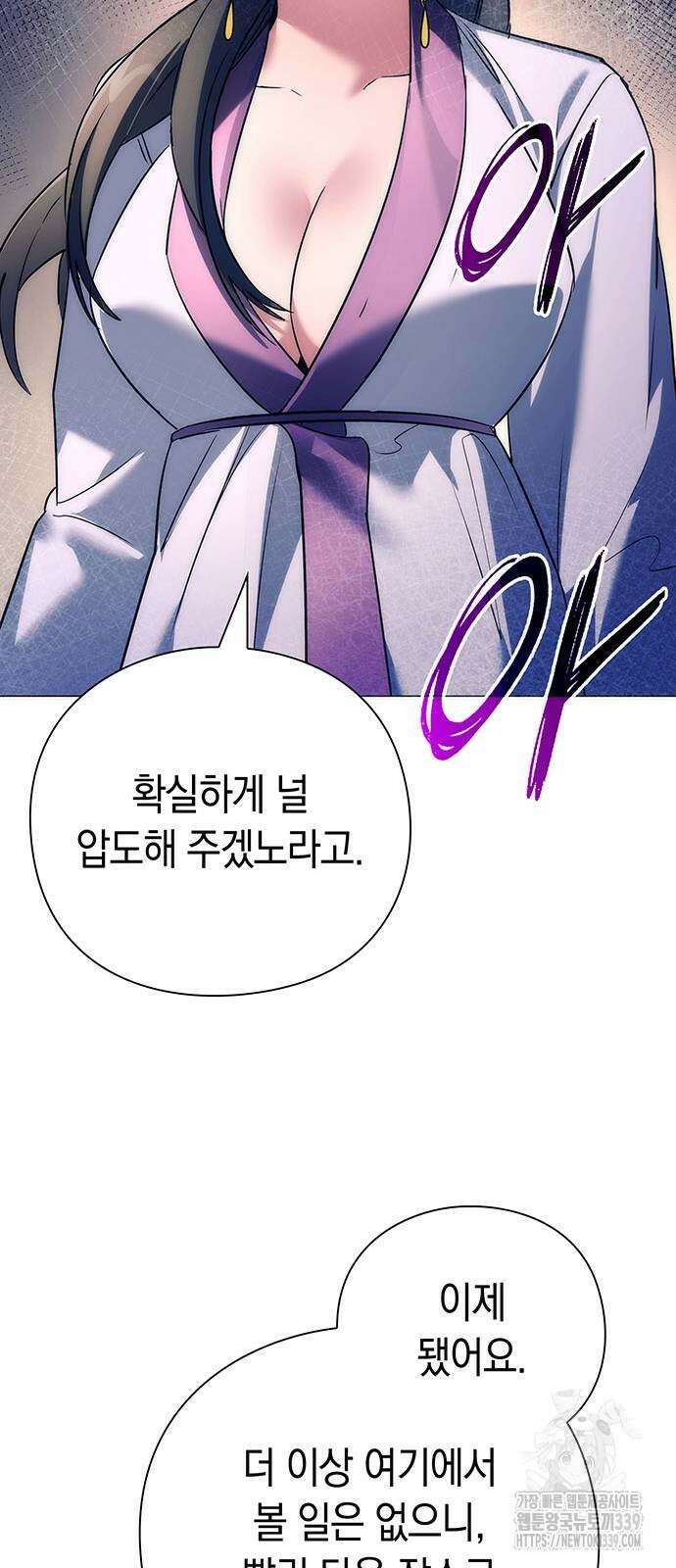 도깨비의 밤 51화 61