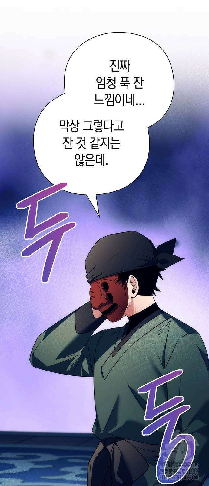 도깨비의 밤 51화 65