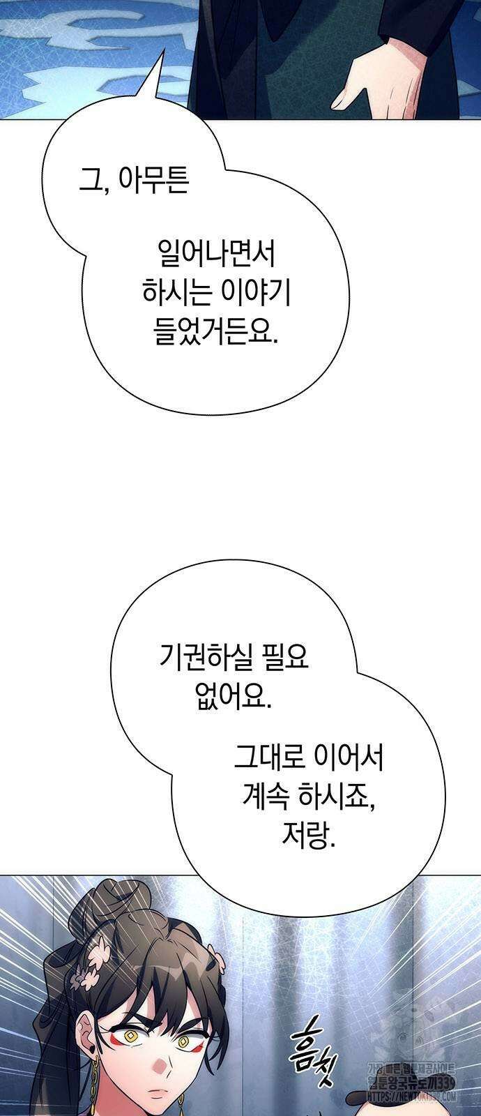 도깨비의 밤 51화 66
