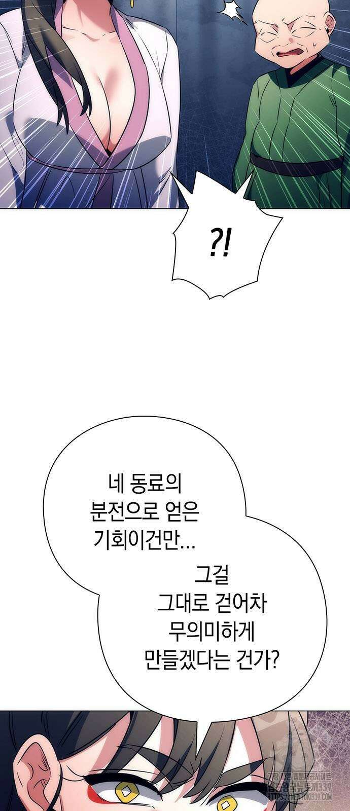 도깨비의 밤 51화 67