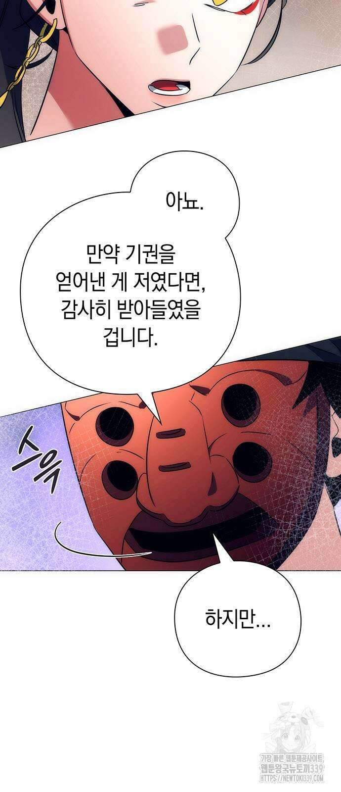 도깨비의 밤 51화 68