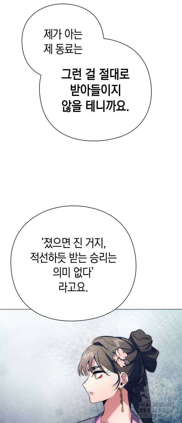 도깨비의 밤 51화 69