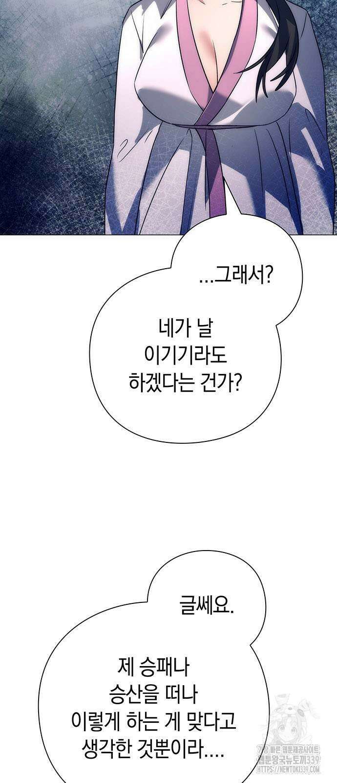 도깨비의 밤 51화 70