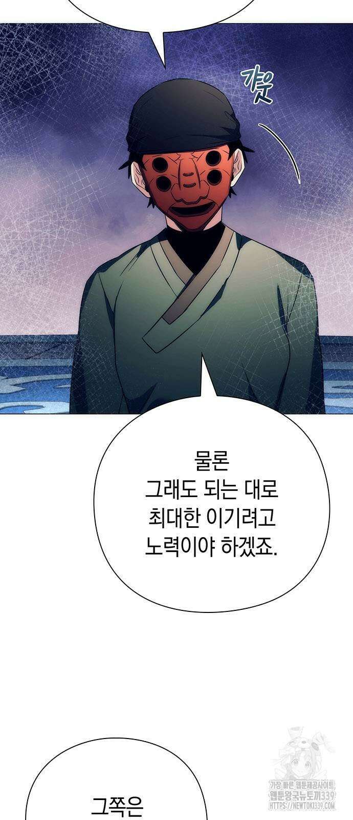 도깨비의 밤 51화 71