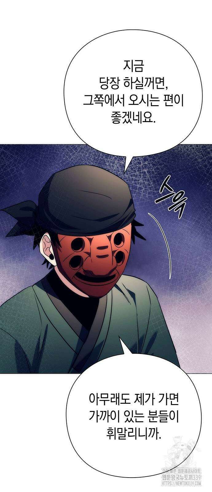 도깨비의 밤 51화 77