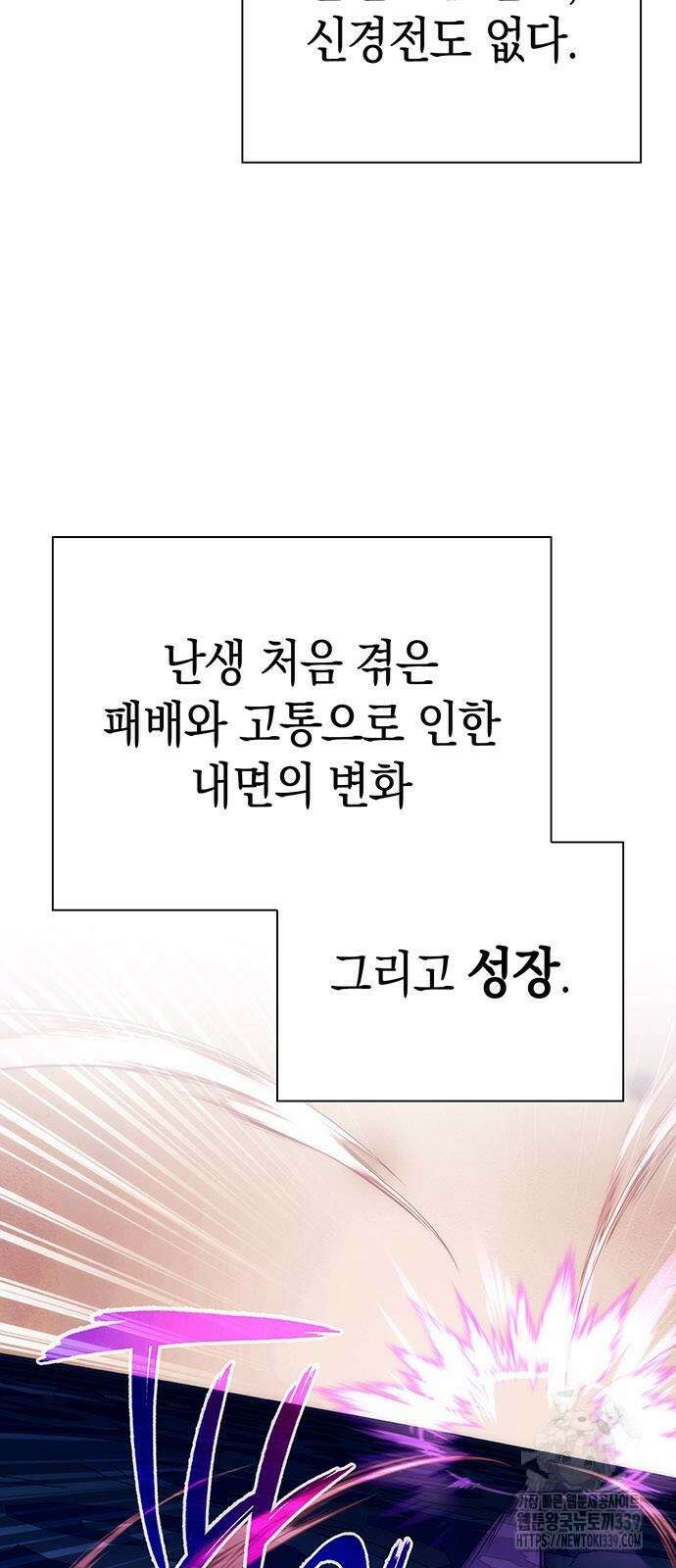 도깨비의 밤 51화 79