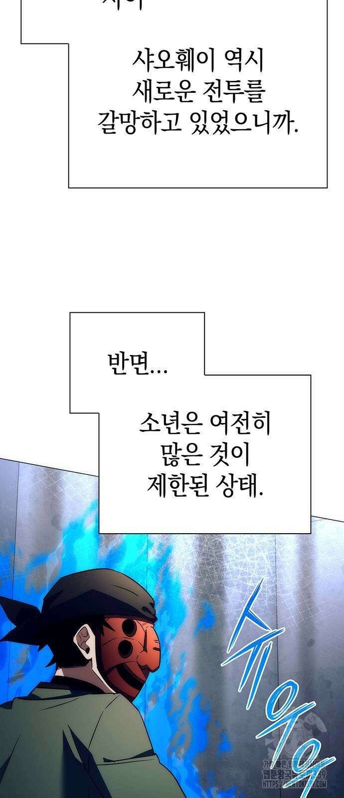 도깨비의 밤 51화 81