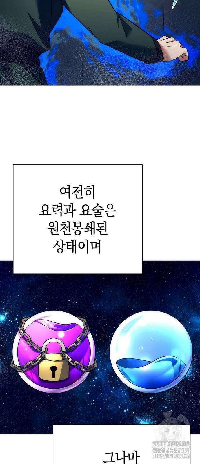 도깨비의 밤 51화 82