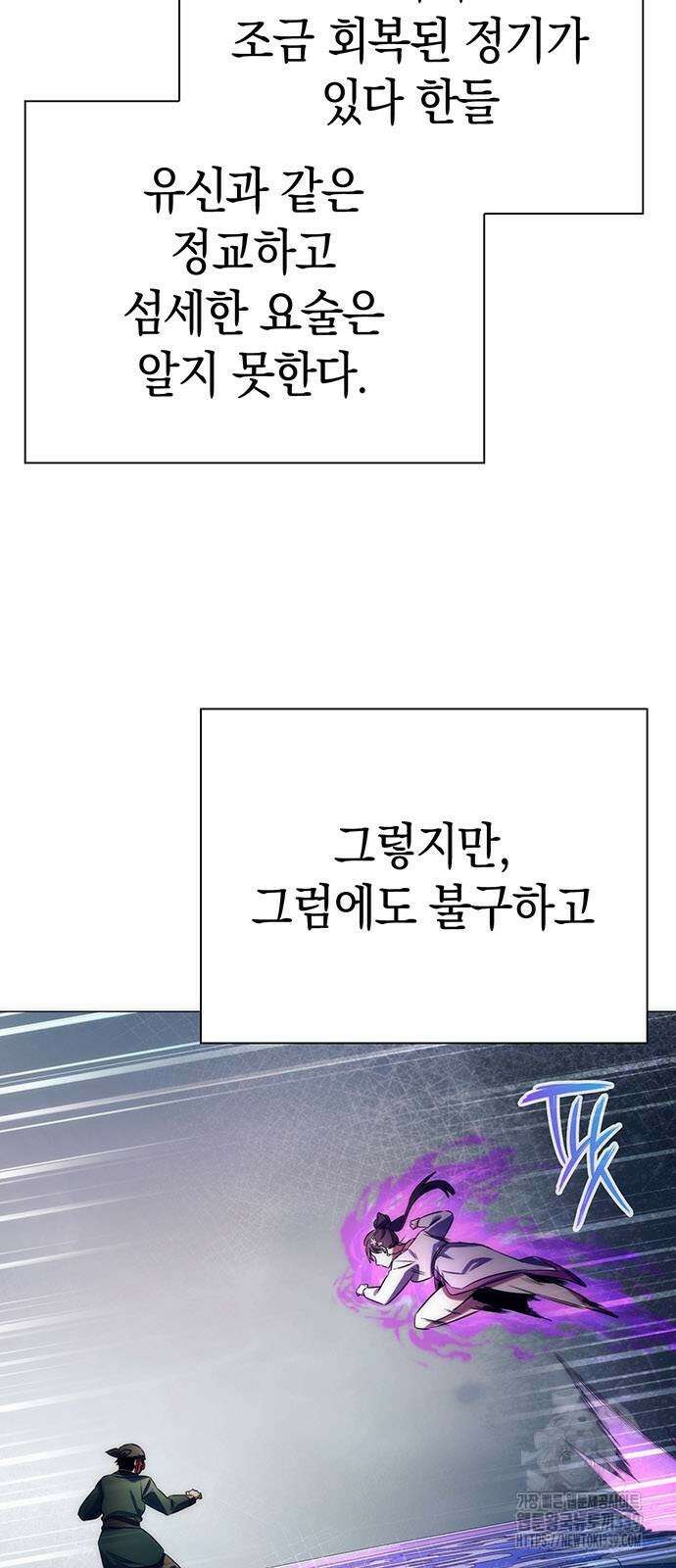 도깨비의 밤 51화 83