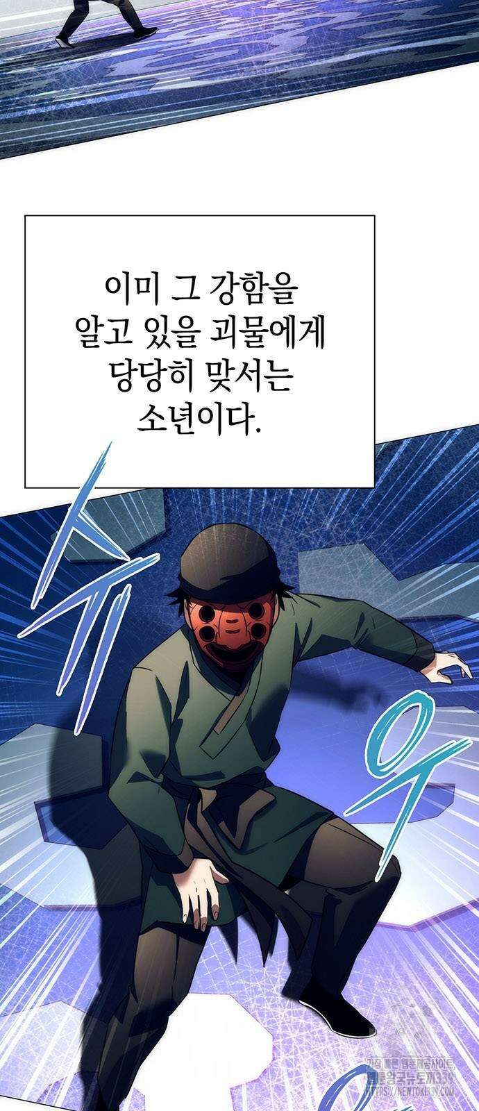 도깨비의 밤 51화 84