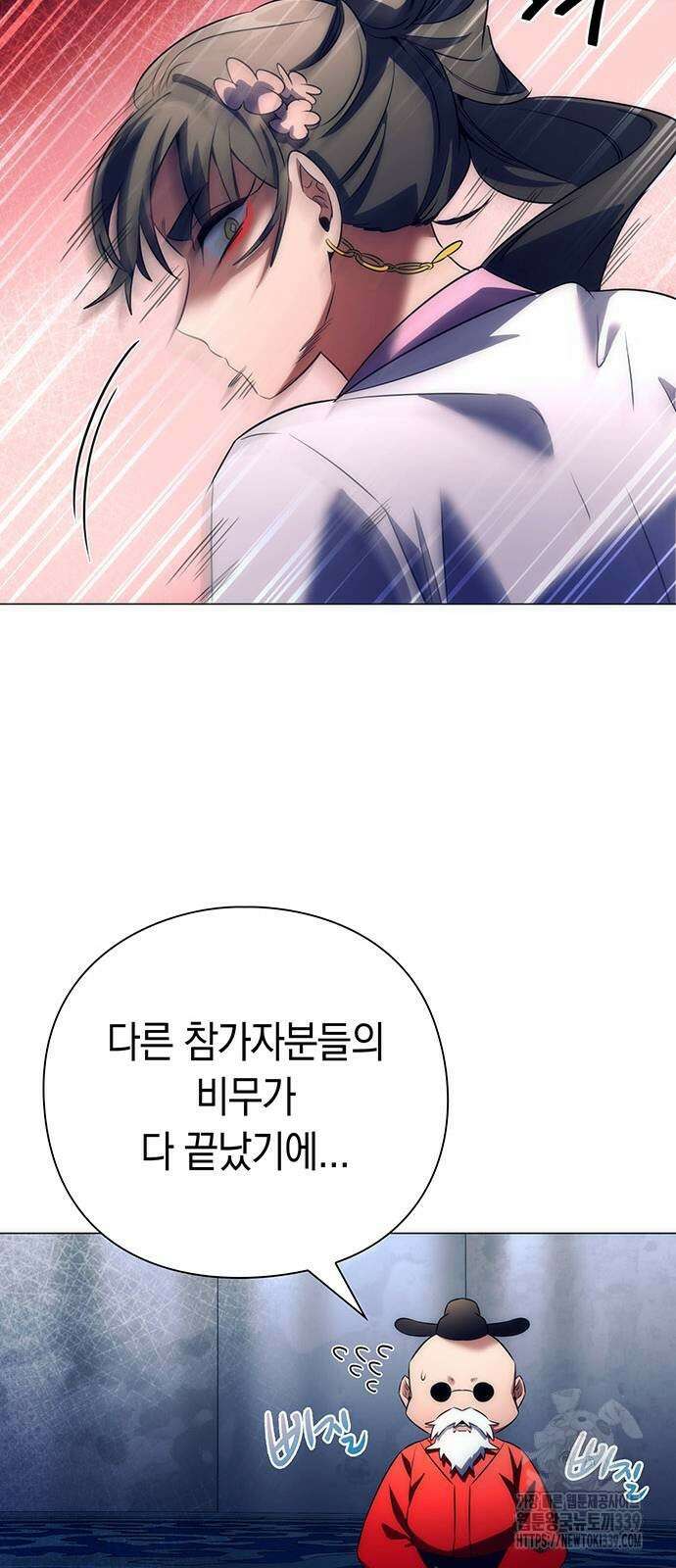 도깨비의 밤 51화 90