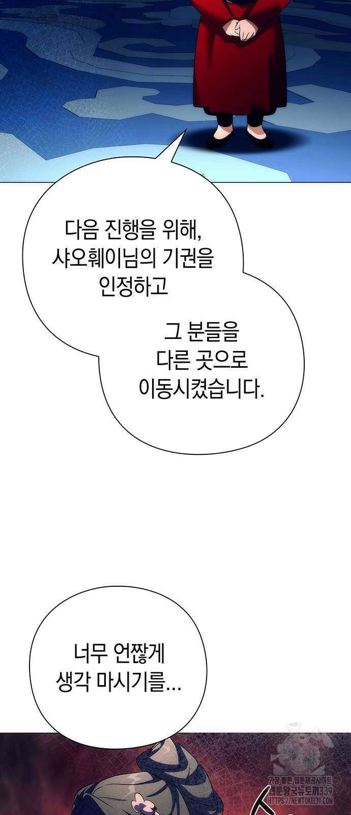 도깨비의 밤 51화 91