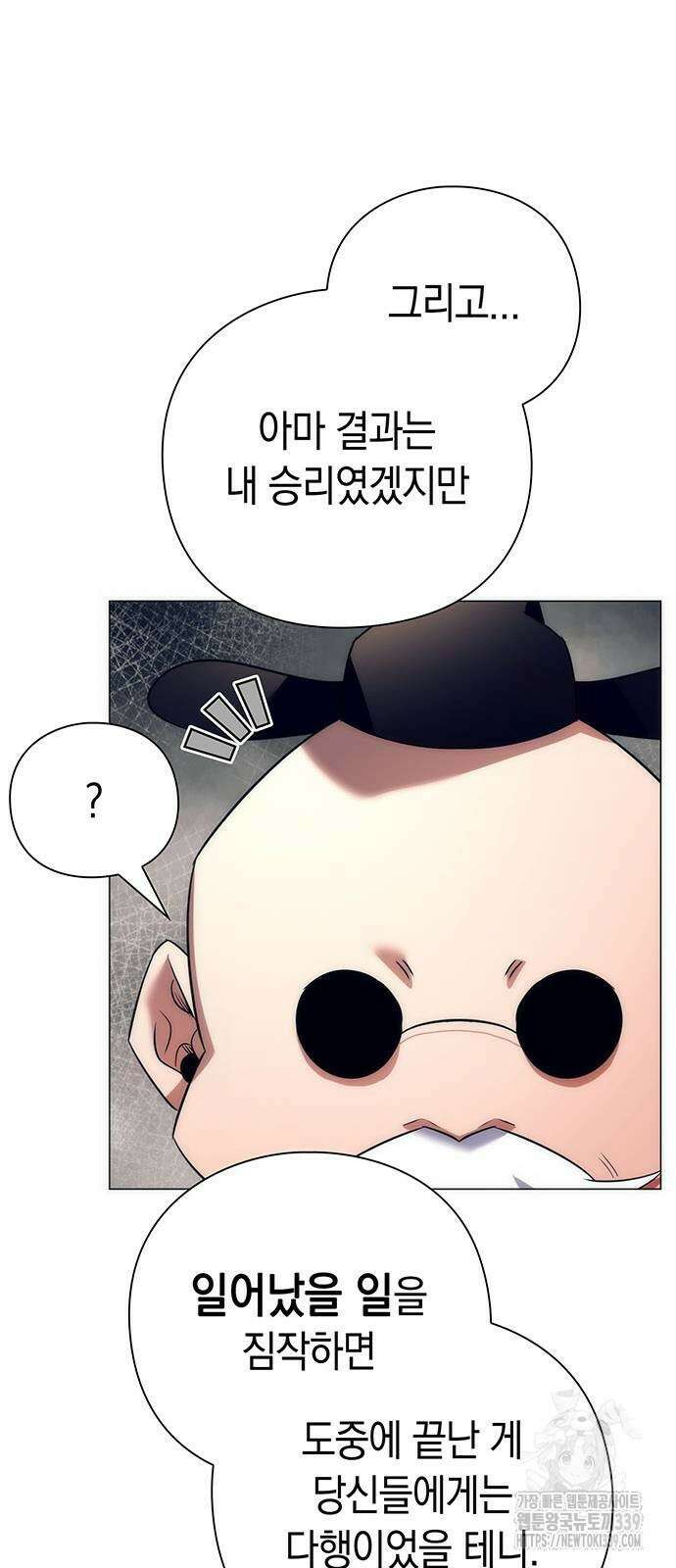 도깨비의 밤 51화 93