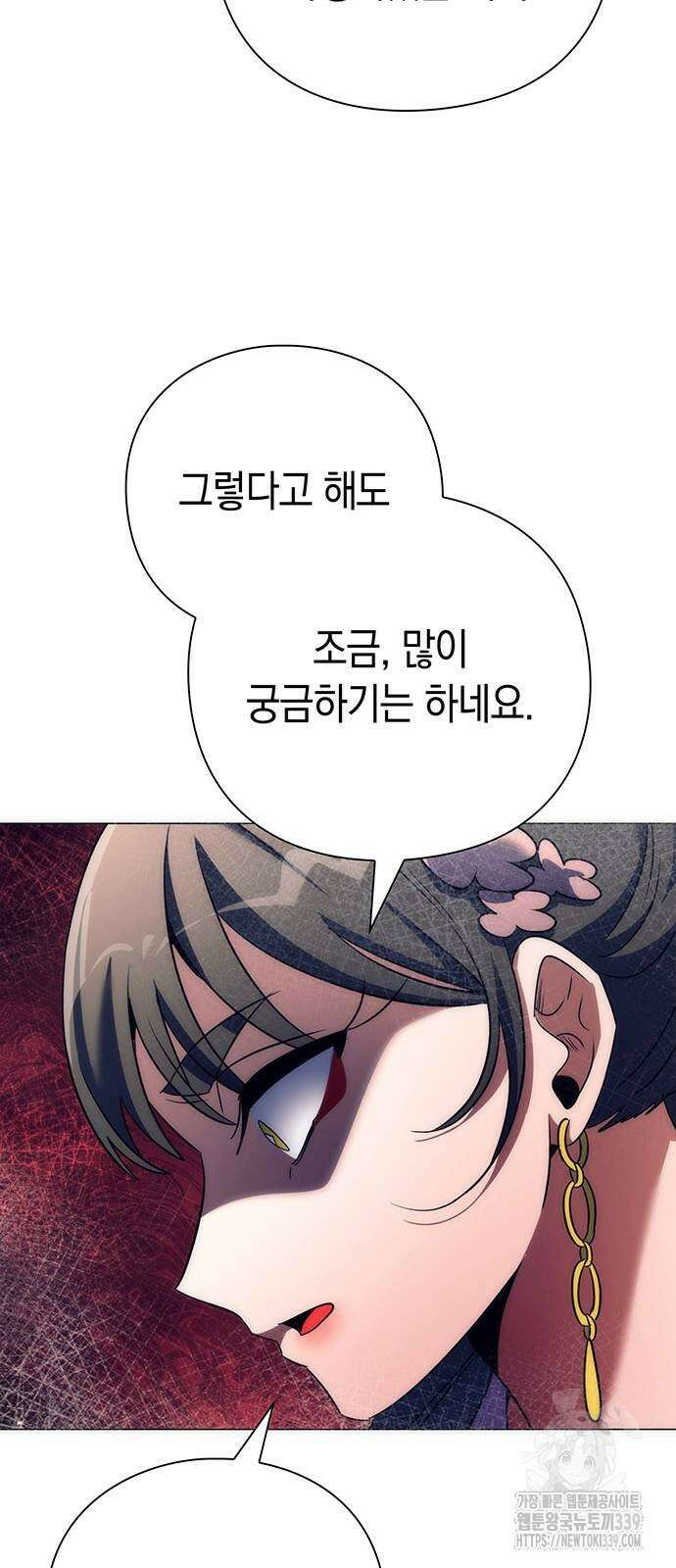 도깨비의 밤 51화 94