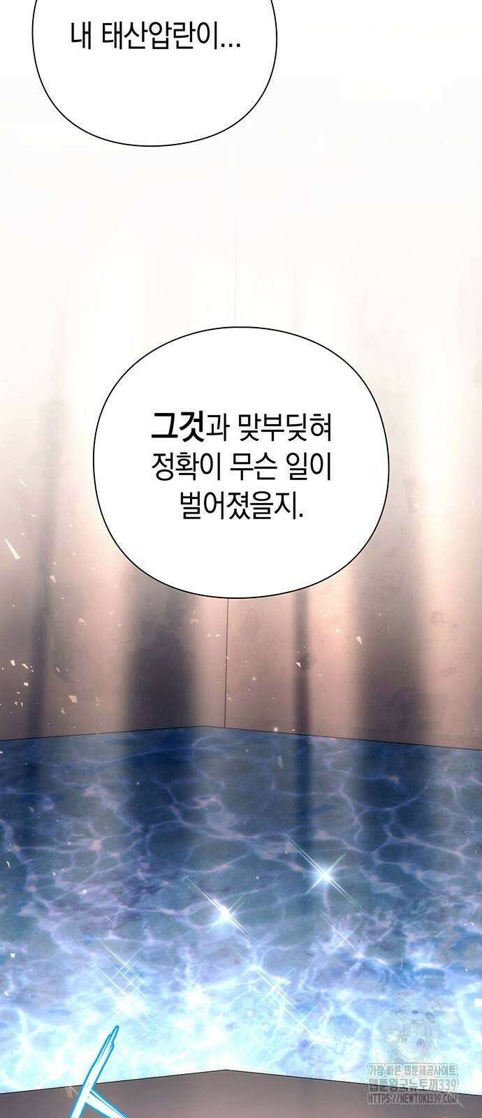 도깨비의 밤 51화 95