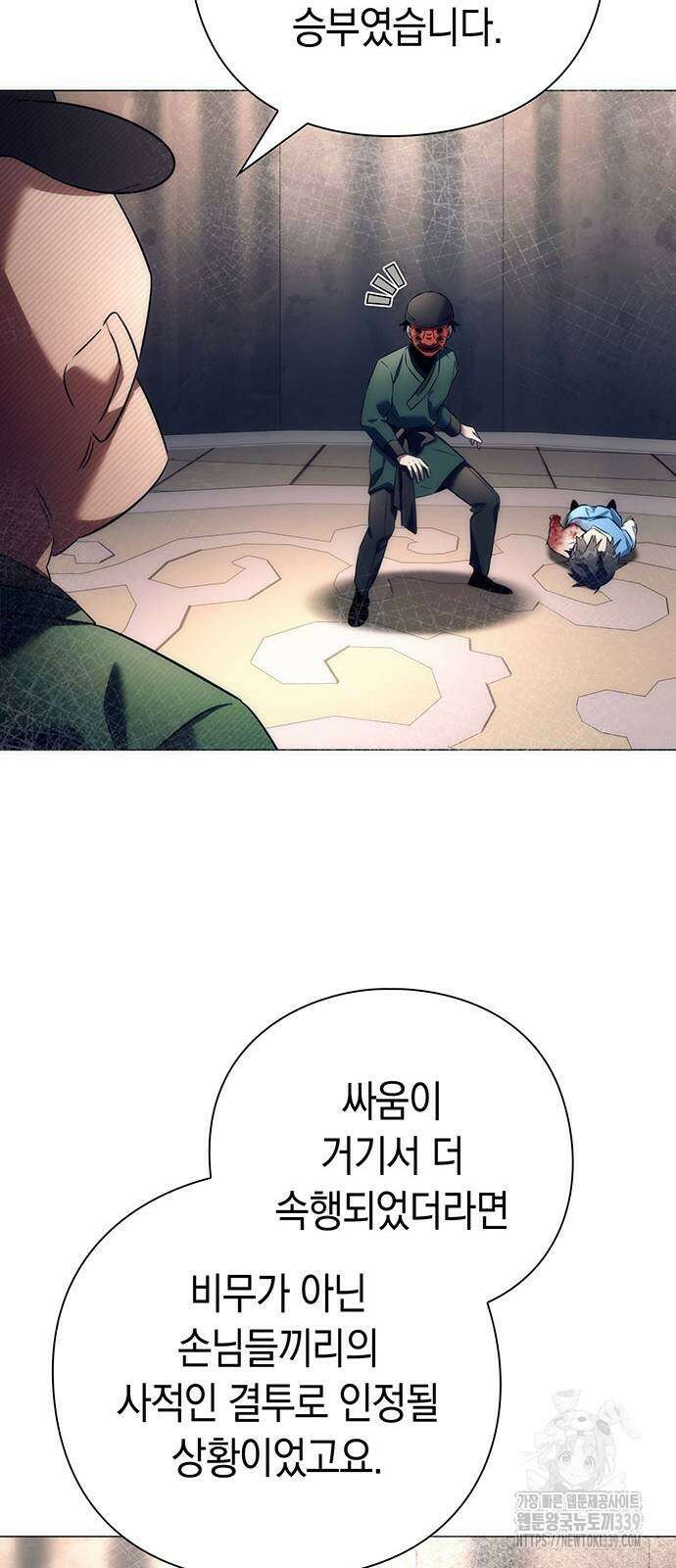 도깨비의 밤 51화 98