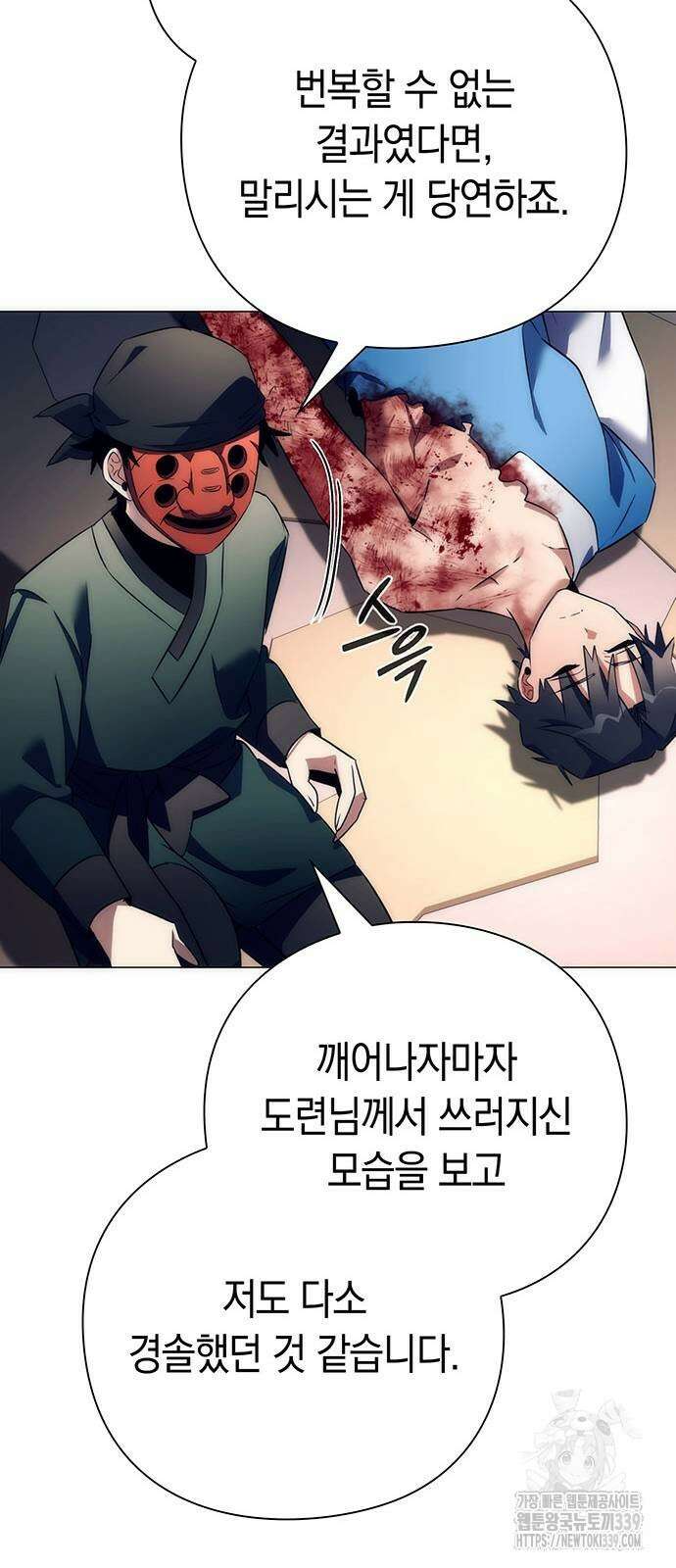 도깨비의 밤 51화 100