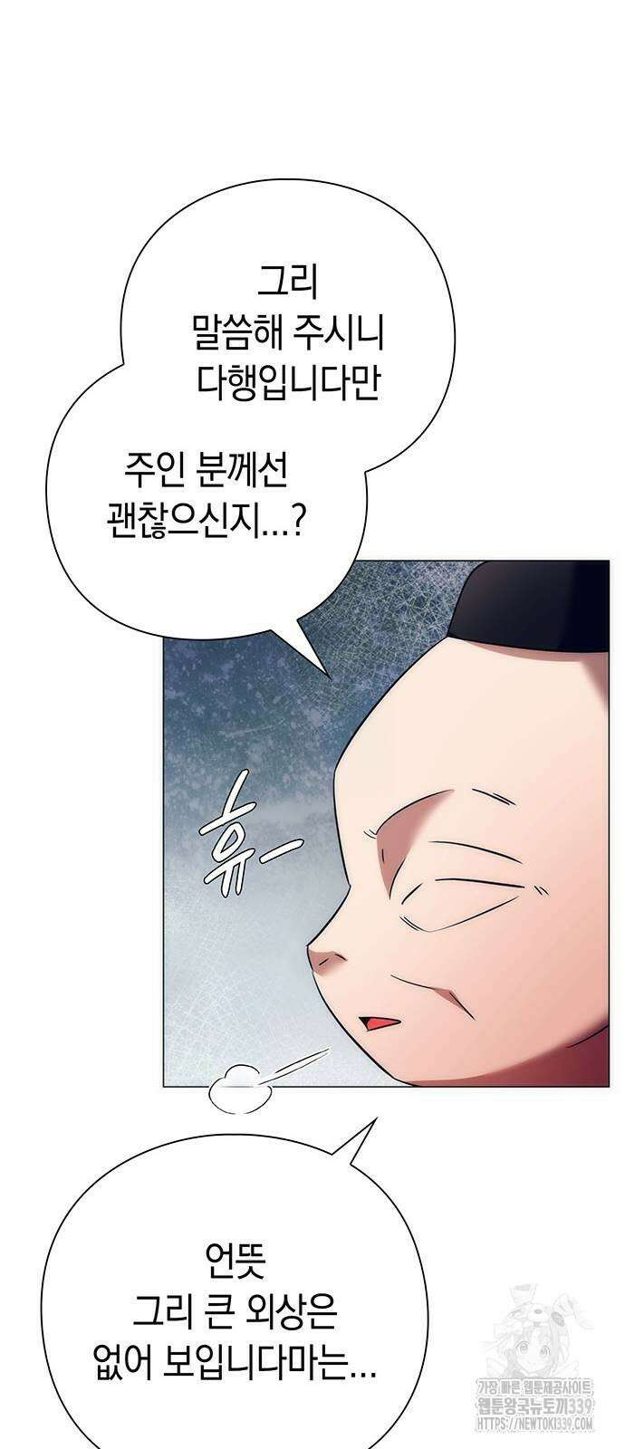 도깨비의 밤 51화 101