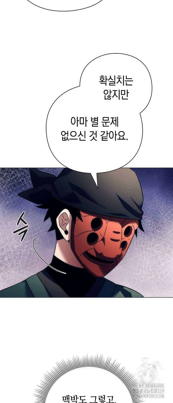 도깨비의 밤 51화 102