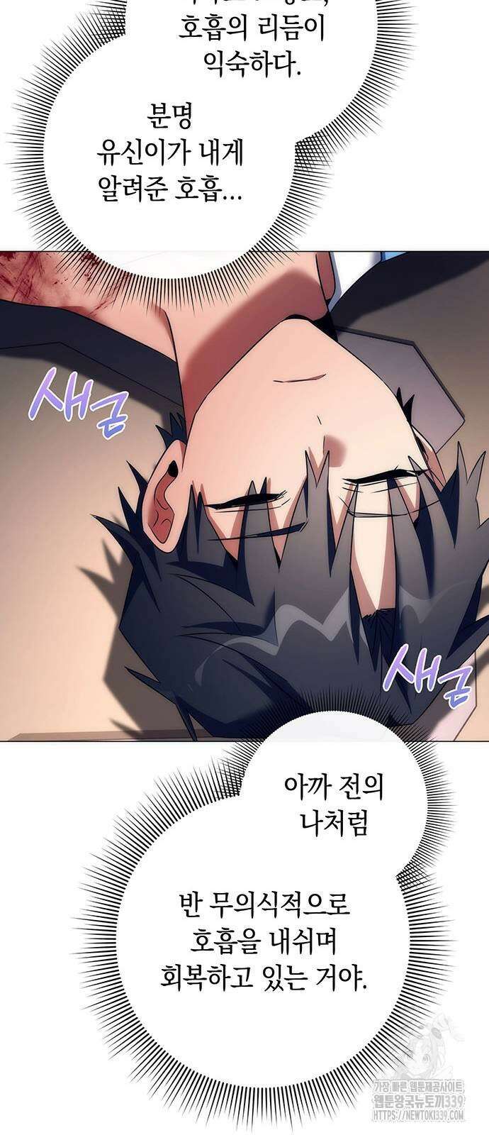 도깨비의 밤 51화 103