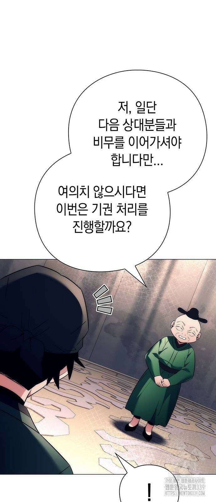 도깨비의 밤 51화 104