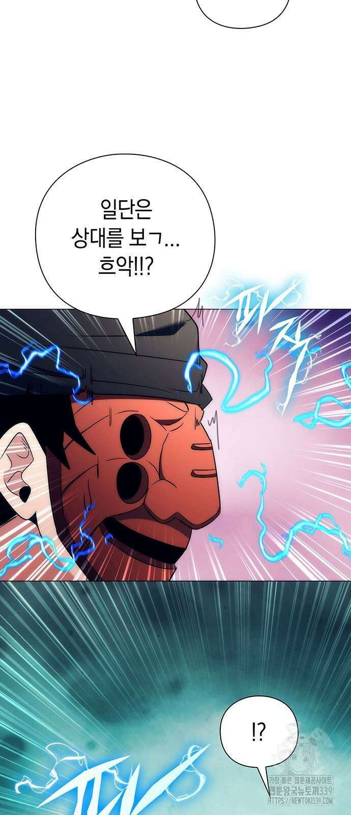 도깨비의 밤 51화 105