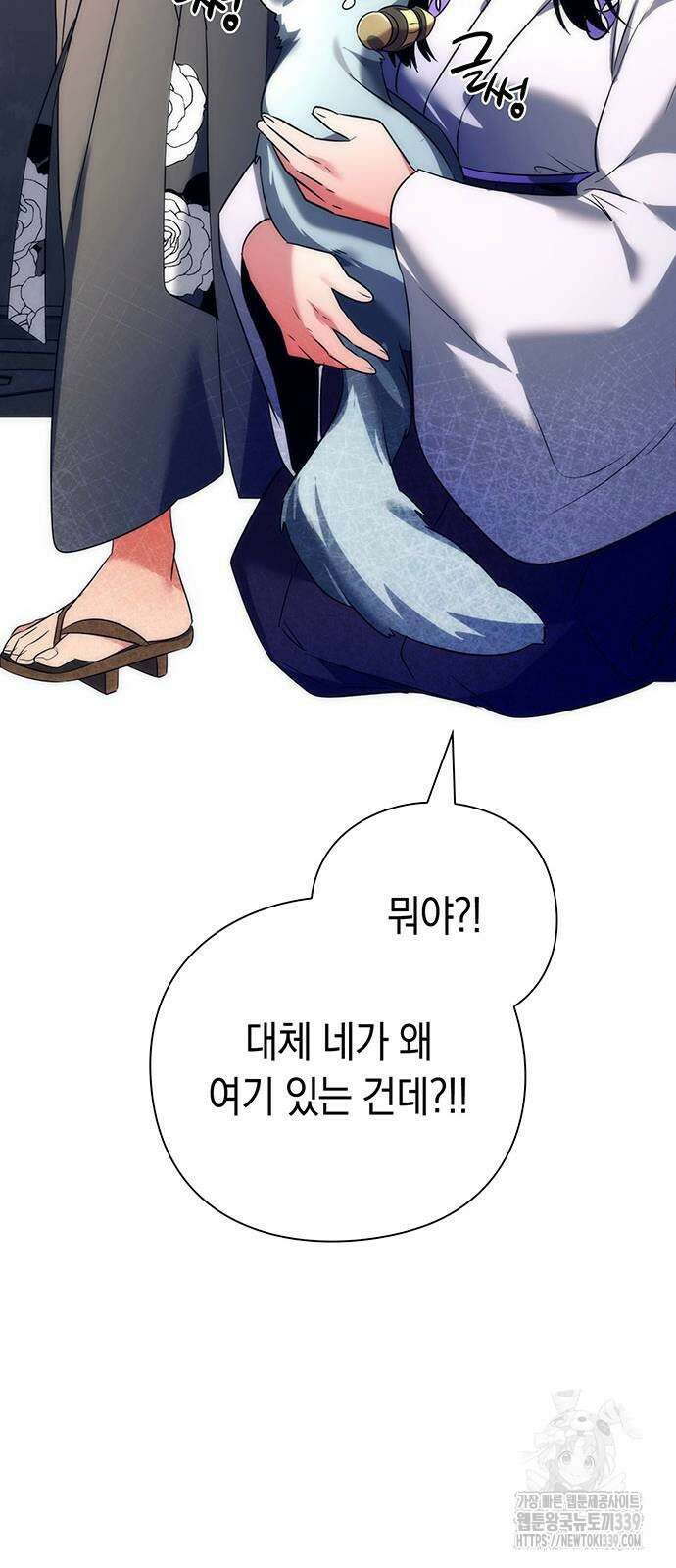도깨비의 밤 51화 109