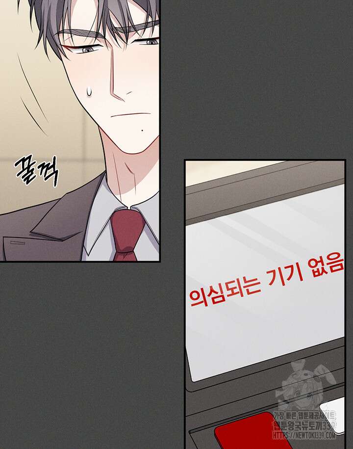 충견 21화 17