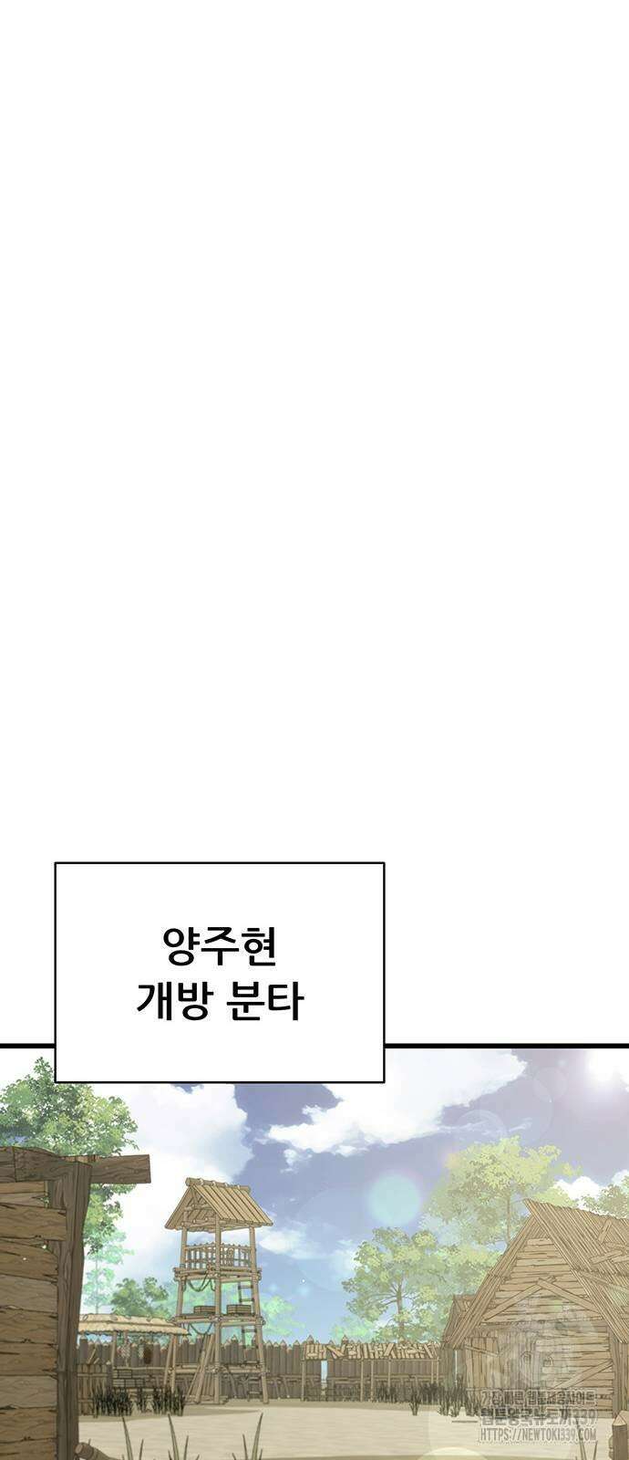 천하제일 대사형 87화 9