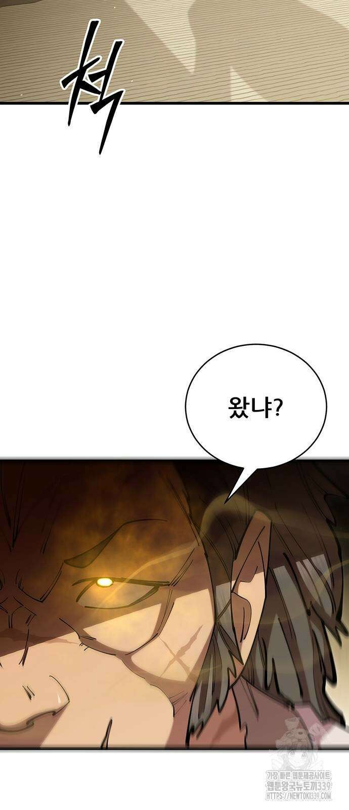 천하제일 대사형 87화 11