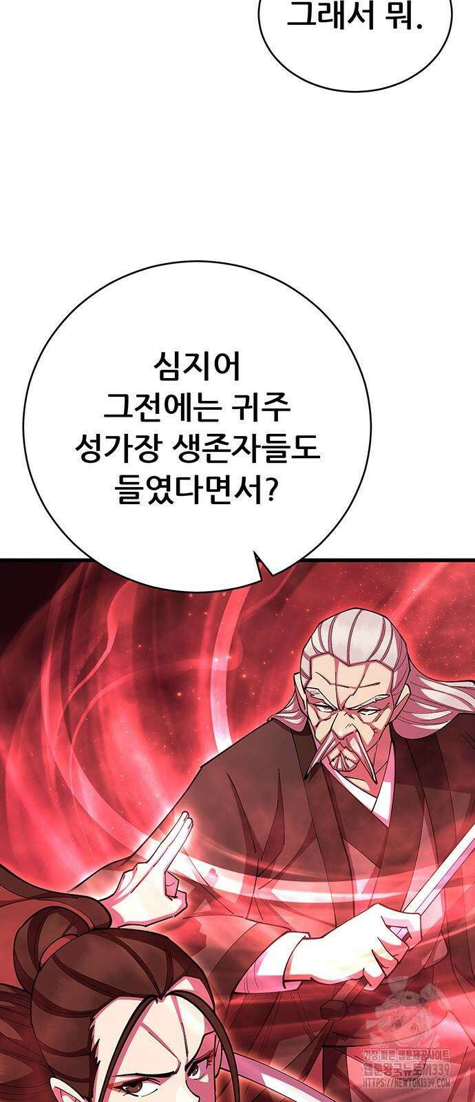 천하제일 대사형 87화 18