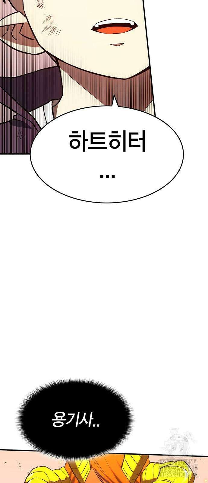 열렙전사 3부 42화 4