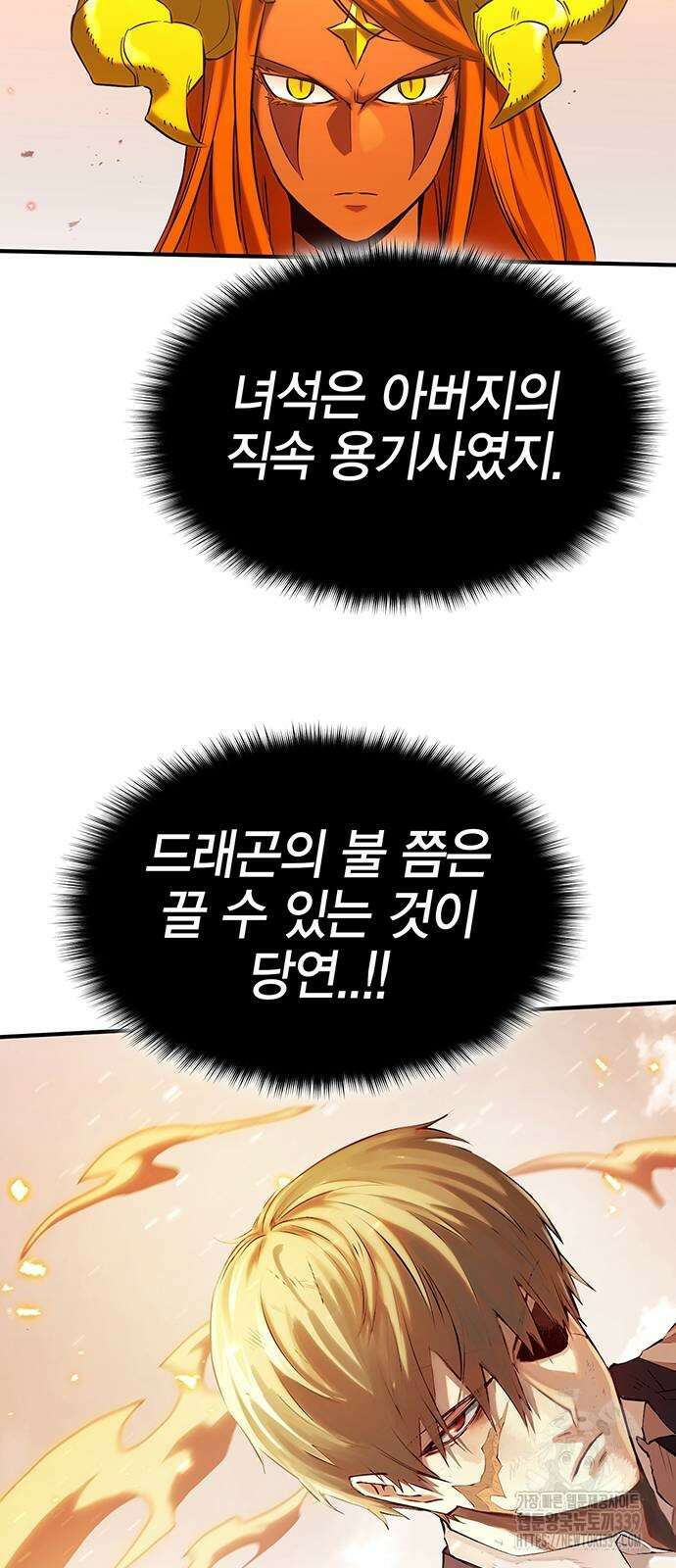 열렙전사 3부 42화 5