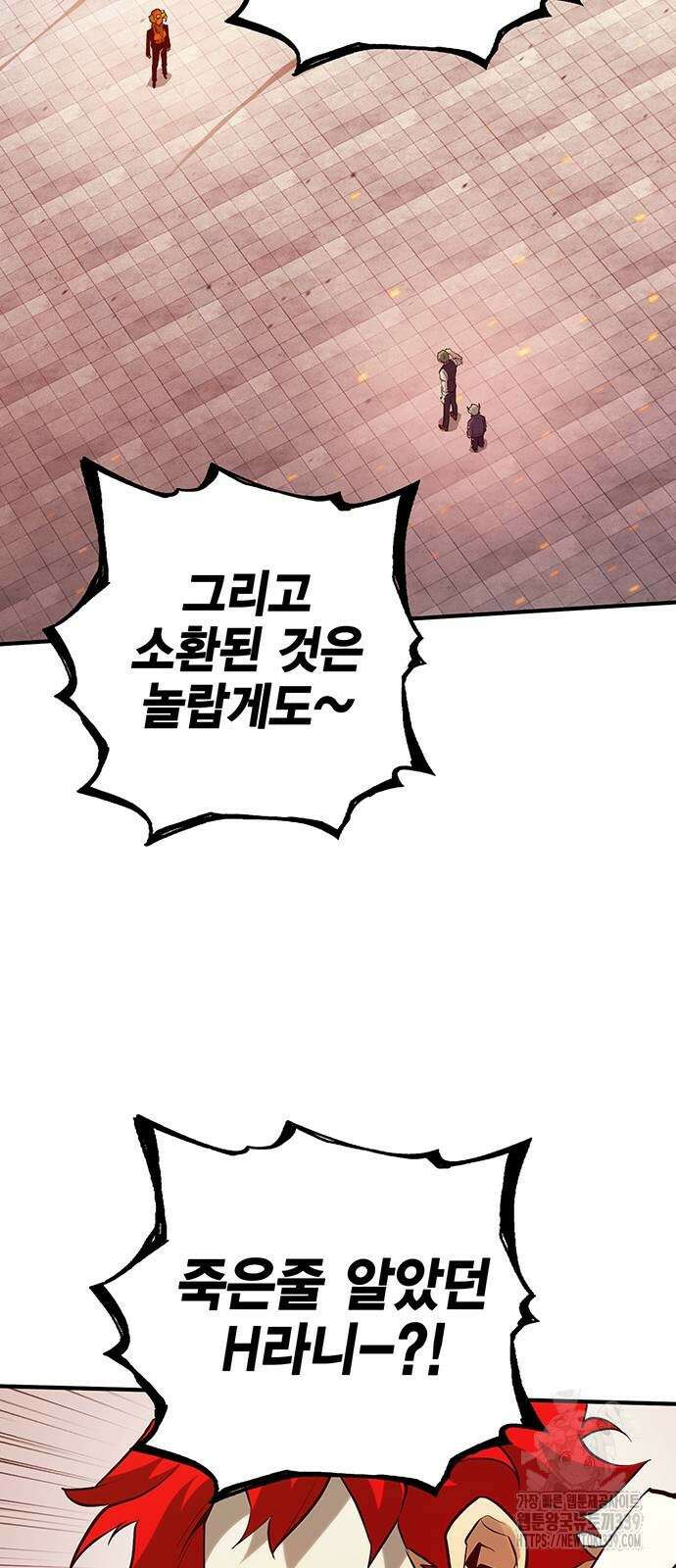 열렙전사 3부 42화 7