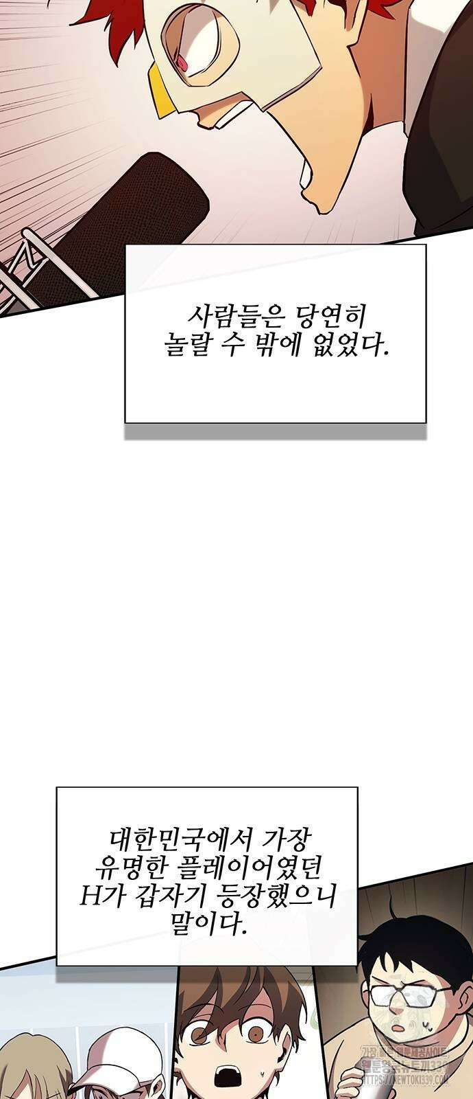열렙전사 3부 42화 8