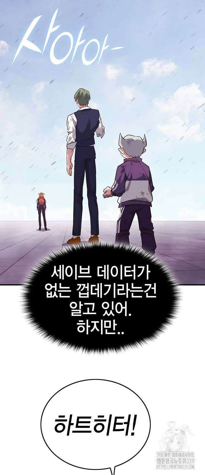 열렙전사 3부 42화 10