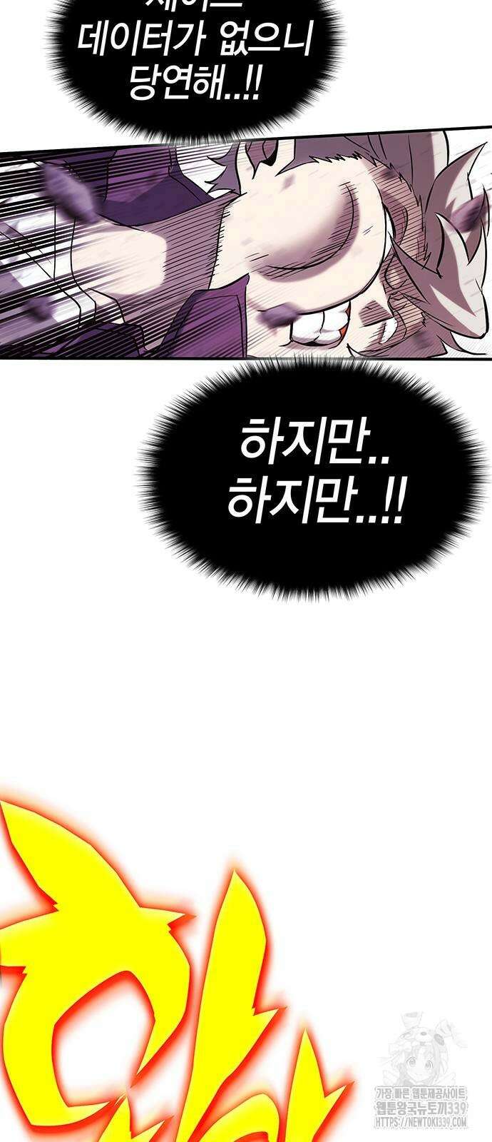 열렙전사 3부 42화 14