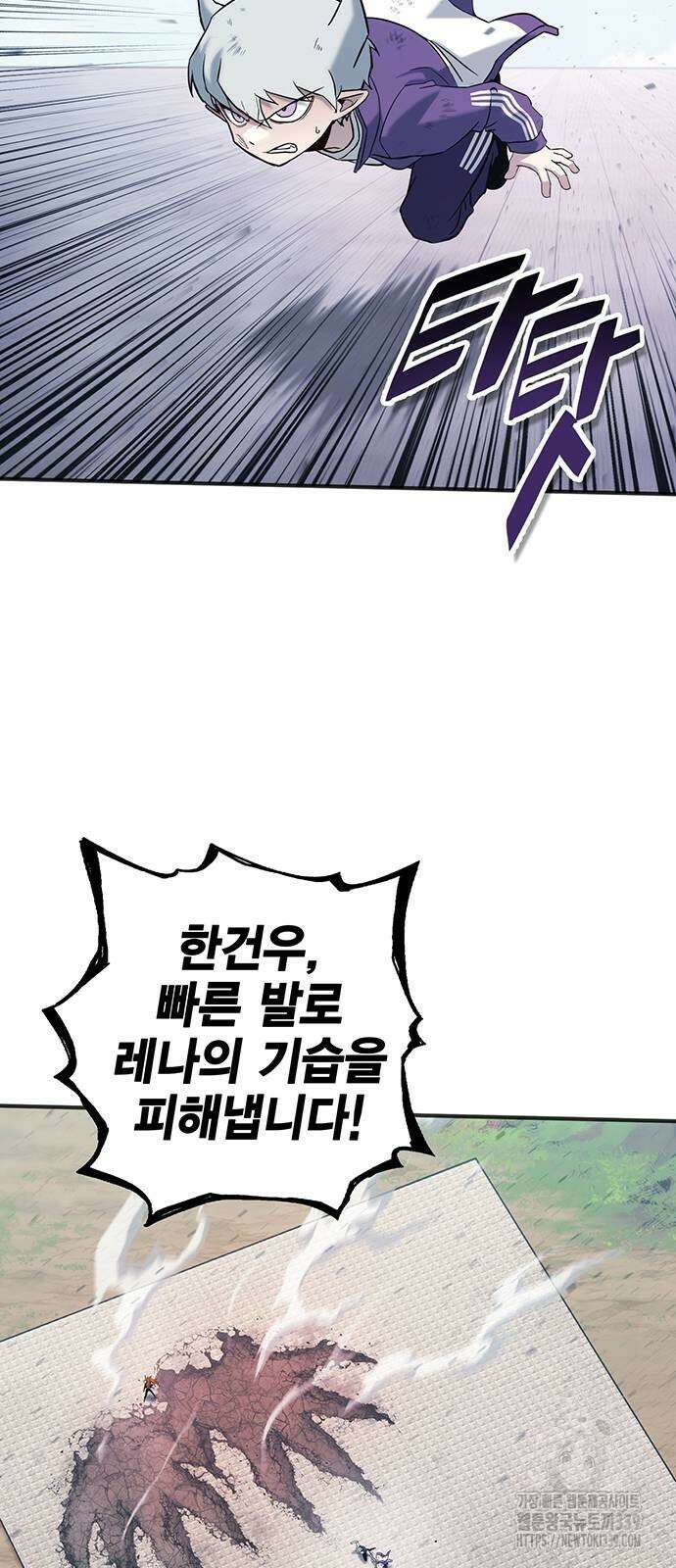 열렙전사 3부 42화 23
