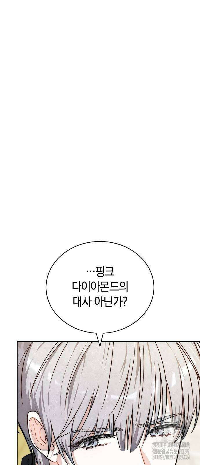 흑요석의 신부 47화 3