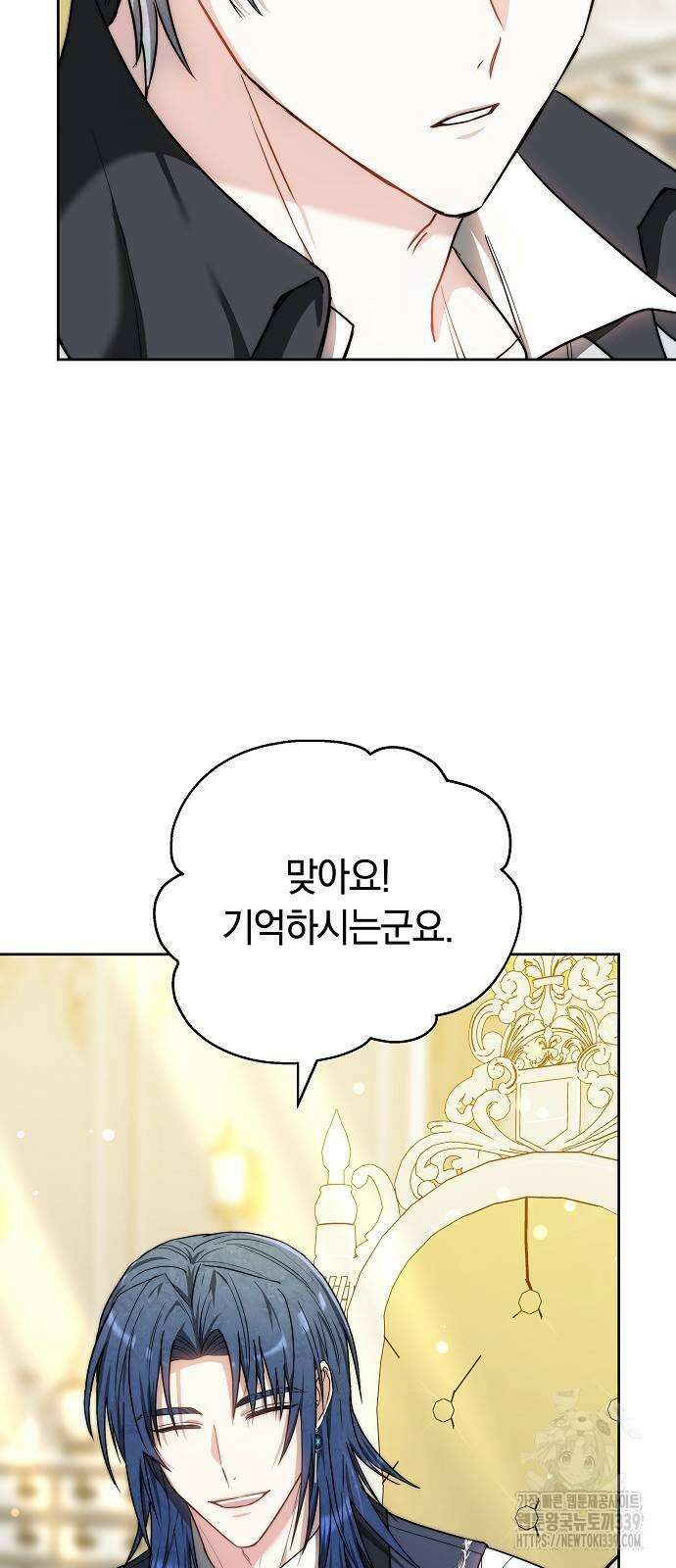 흑요석의 신부 47화 4