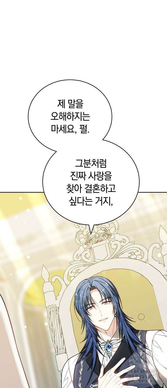 흑요석의 신부 47화 8