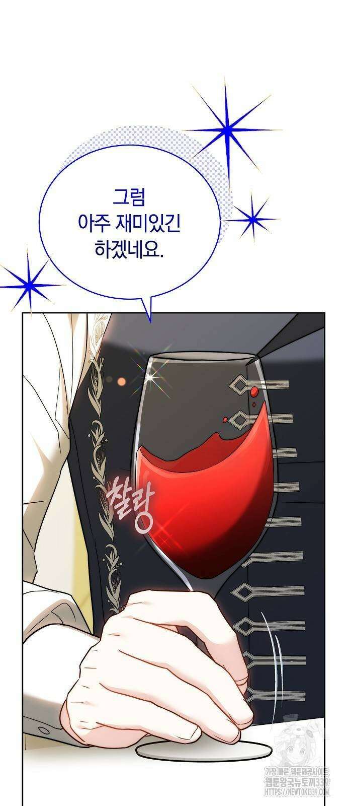 흑요석의 신부 47화 11