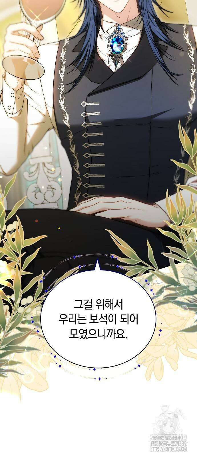 흑요석의 신부 47화 13