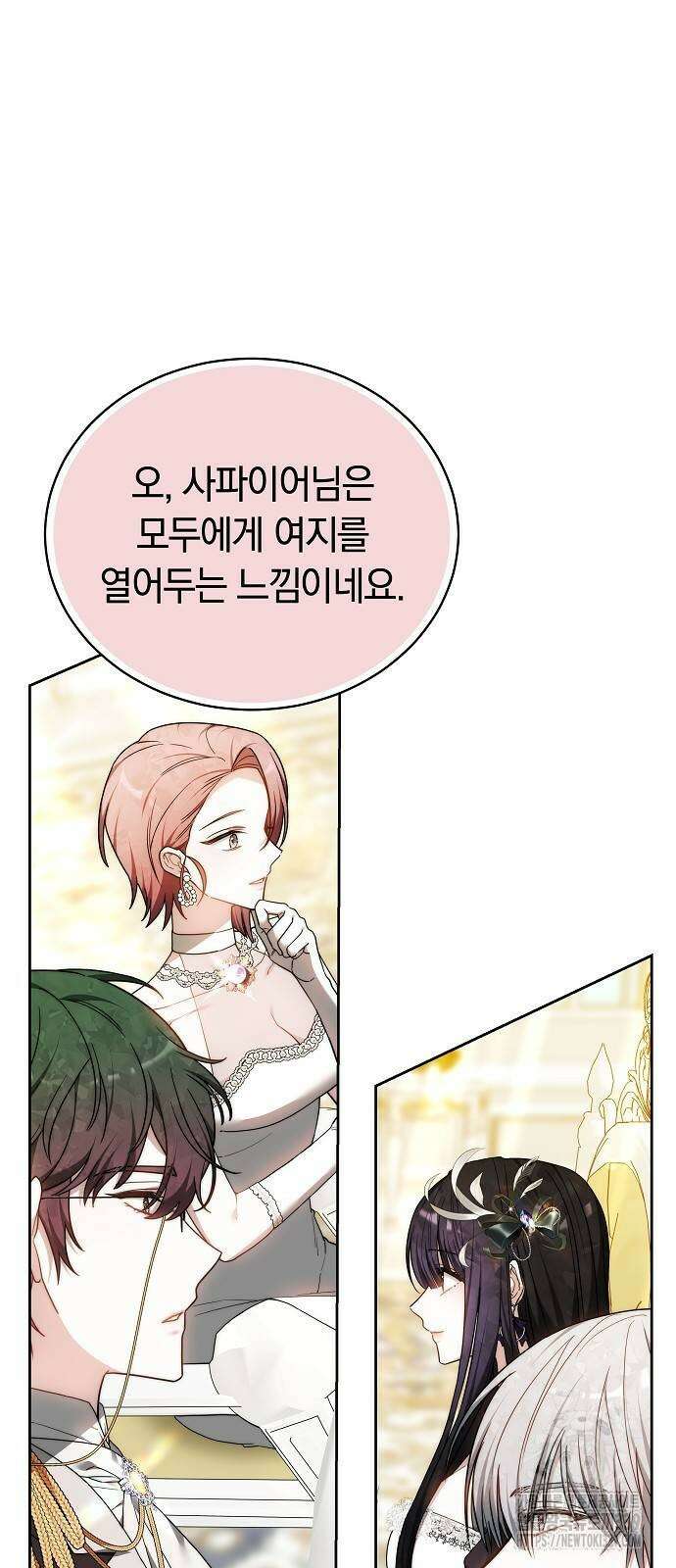 흑요석의 신부 47화 14
