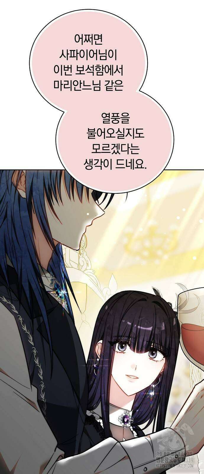 흑요석의 신부 47화 18